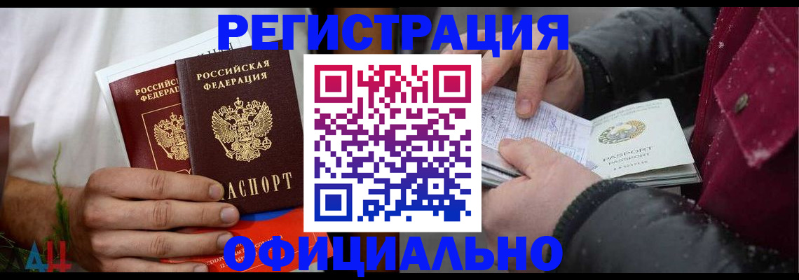 прописка от собственника в Котовске