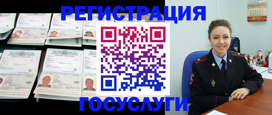 временная регистрация в Котовске