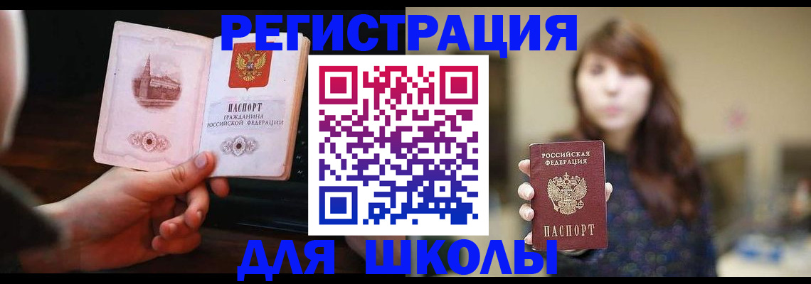прописка паспорт в Котовске